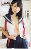 青山ひかる アサ芸シークレット！