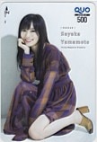 NMB48 山本彩 ヤングマガジン クオカード500