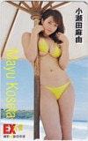 小瀬田麻由 EX大衆