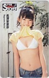長澤茉里奈 アサ芸シークレット!