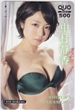 中村静香 ヤングキング クオカード500