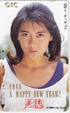 中山美穂 1998 A HAPPY NEW YEAR! G.T.C