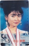 中山美穂