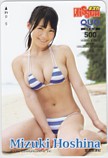 星名美津紀 月刊キスカ KISSCA クオカード500