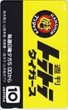 週刊トラトラタイガース よみうりテレビ