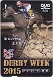 ハッピースプリント ダービーウィーク 2015 クオカード500