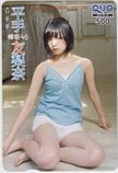 欅坂46 平手友梨奈 週刊チャンピオン クオカード500