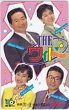 飯星景子 永井由紀子 草野仁 THEワイド 日本テレビ