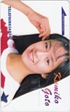 後藤久美子 Kumiko Goto