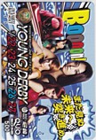 すみれ 2nd ヤングダービー ボートレース尼崎 クオカード500