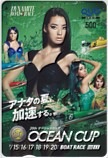 すみれ 20th オーシャンカップ ボートレース三国 クオカード500