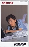 桜井幸子 DynaBook 東芝