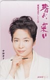 中田喜子 NHK連続テレビ小説 春よ、来い