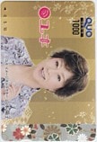 山本陽子 ユキ クオカード1000