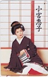 小宮恵子