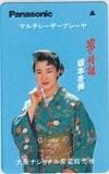 坂本冬美 男の情話 大阪ナショナル家電販売 パナソニック