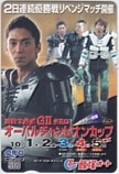 森且行 西日本鉄道GⅡ第5回 オーバルチャンピオンカップ 飯塚オート クオカード500