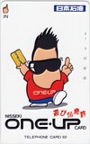 所ジョージ ONE UP 日本石油