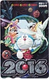 ドラえもん コロコロコミック 2016 図書カード500