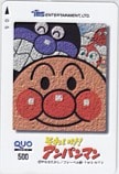 それいけ！アンパンマン クオカード500