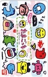 たまごっち バンダイ