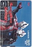 ウルトラマンメビウス&ウルトラ兄弟 40周年 ローソン クオカード500