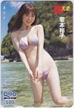 HKT48 菅本裕子 EX大衆 クオカード500