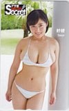 紗綾 アサ芸シークレット！