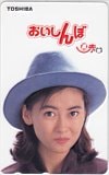 中山美穂 おいしんぼ 遠赤釜 東芝