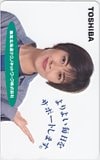 中山美穂 東芝 北海道テクノネットワーク株式会社