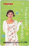 中山美穂 東芝東北テクノネットワーク