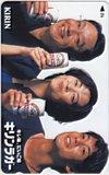 中山美穂 KIRIN キリンラガー