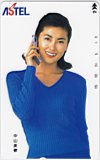 中山美穂 ASTEL