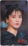中山美穂