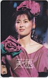 中山美穂
