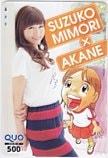 三森すずこ×AKANE 浦安鉄筋家族 クオカード500