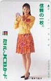 荒井乃梨子 だいしJCBカード