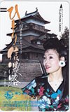 三井さと子 ひとり信濃路