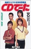 ジッタリンジン JITTERIN'JINN CDでーた 角川書店