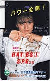 斉藤さおり HEALTH BESMIN SUPER25 日本健康管理センター