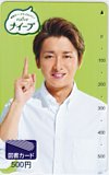 大野智 ナイーブ 図書カード500