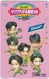 SMAP ヤングアイドル野球大会 花王