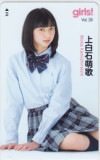 上白石萌歌 girls!