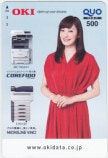 菅野美穂 OKI クオカード500