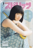 小松菜奈 週刊ビッグコミックスピリッツ クオカード500