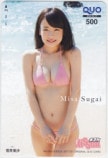 菅井美沙 月刊キスカ KISSCA クオカード500
