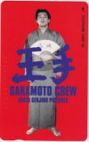 赤井英和 王手 SAKAMOTO CREW