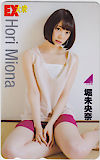 堀未央奈 EX大衆