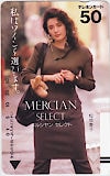 松坂慶子 MERCIAN SELECT メルシャン