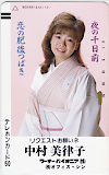 中村美律子 夜の千日前 恋の肥後つばき